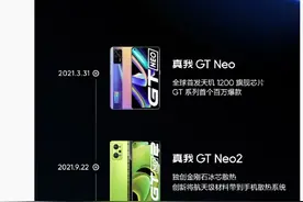 realme 真我副总裁徐起预热新Neo系列手机下周见图片