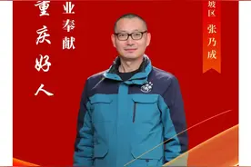江苏灌南籍“熊猫奶爸”32年守护国宝，获评“重庆好人”图片