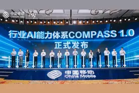 中国移动发布多款行业大模型及行业AI能力体系图片