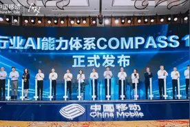 中国移动发布多款行业大模型及行业AI能力体系图片