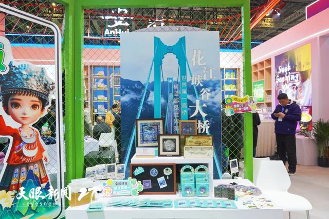 文创好物“总动员” 文博会刮起“多彩贵州风”|聚焦长三角文博会