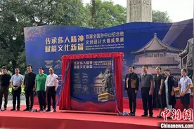 广州多个场馆举办活动纪念孙中山诞辰157周年图片