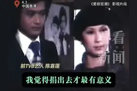 知名女星宣布裸捐所有资产！儿子出生三个月时夭折，曾和周润发饰演夫妻图片
