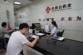 济南出台公积金新政，十问十答《济南市个人住房公积金贷款管理细则》图片