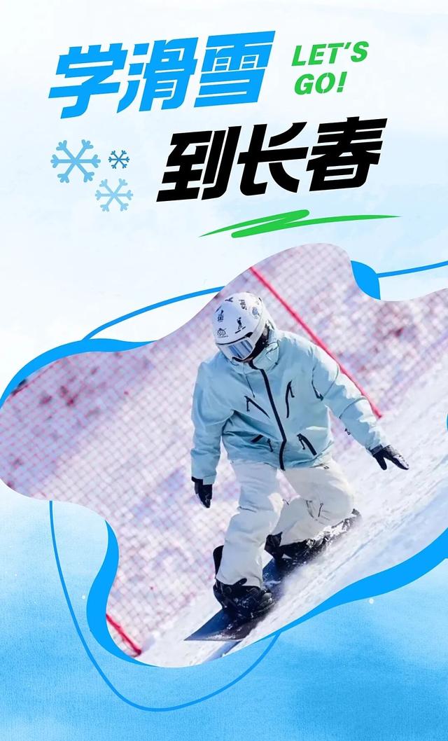 听劝！冬天来长春，就要这么玩！