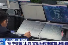 为群众高效办事！空中交警、“AI公务员”来了~图片