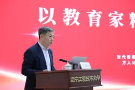 全国时代楷模曲建武教授为辽宁工程技术大学思政课教师作辅导报告图片