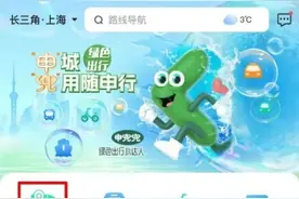 抵达虹桥火车站后，如何快速乘车？这里可以一键查→图片