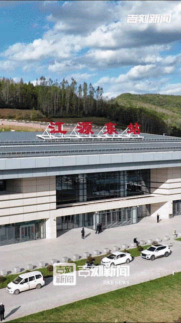 在吉林，什么是“高”