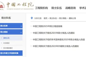 工程院8个名额给民企有深意，期待更多“王坚院士”图片