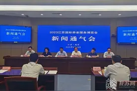 “苏适养老 未来可期” 2023江苏老博会9月21日开幕图片