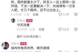 常州副市长看演唱会火出圈，最新回应！图片