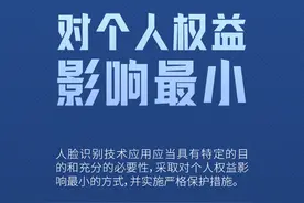 应用人脸识别有要求了，9个关键词看要点图片
