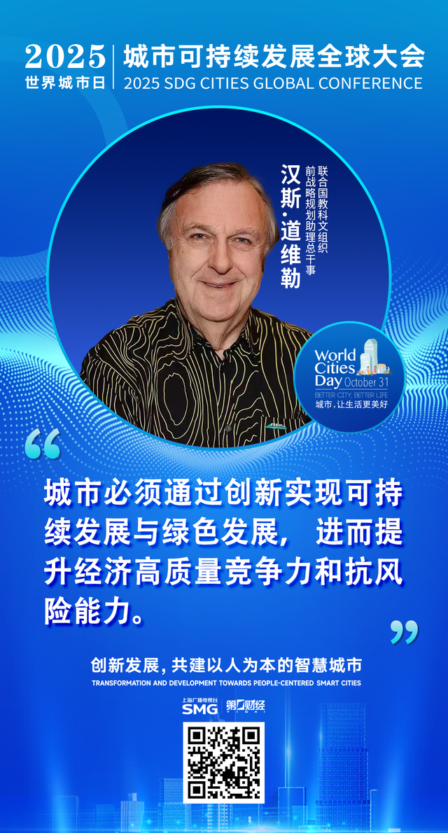 金句集锦｜国内外智囊同台，共议城市绿色转型与气候韧性建设