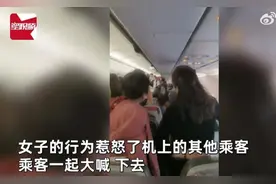 女子躺飞机座椅 乘客齐喊：下去！ 导致航班延误2小时25分钟图片