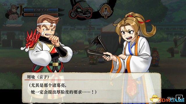 《热血三国志：乱世风云》图文攻略 全路线触发全支线收集攻略