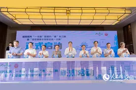 居民服务“一卡通” 皖美约“惠”长三角暨“社保卡安徽文旅一卡通”启动仪式举行图片