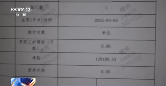 央视曝光：仅有15名员工的公司却有13人集中生育，不用上班还涨几倍工资	，申领超100万元生育保险！详情披露→