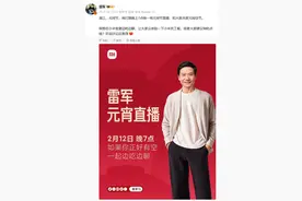 雷军宣布元宵节在小米食堂直播，网友在线点菜建议吃螺蛳粉图片