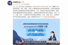 高考统考科目考试结束图片