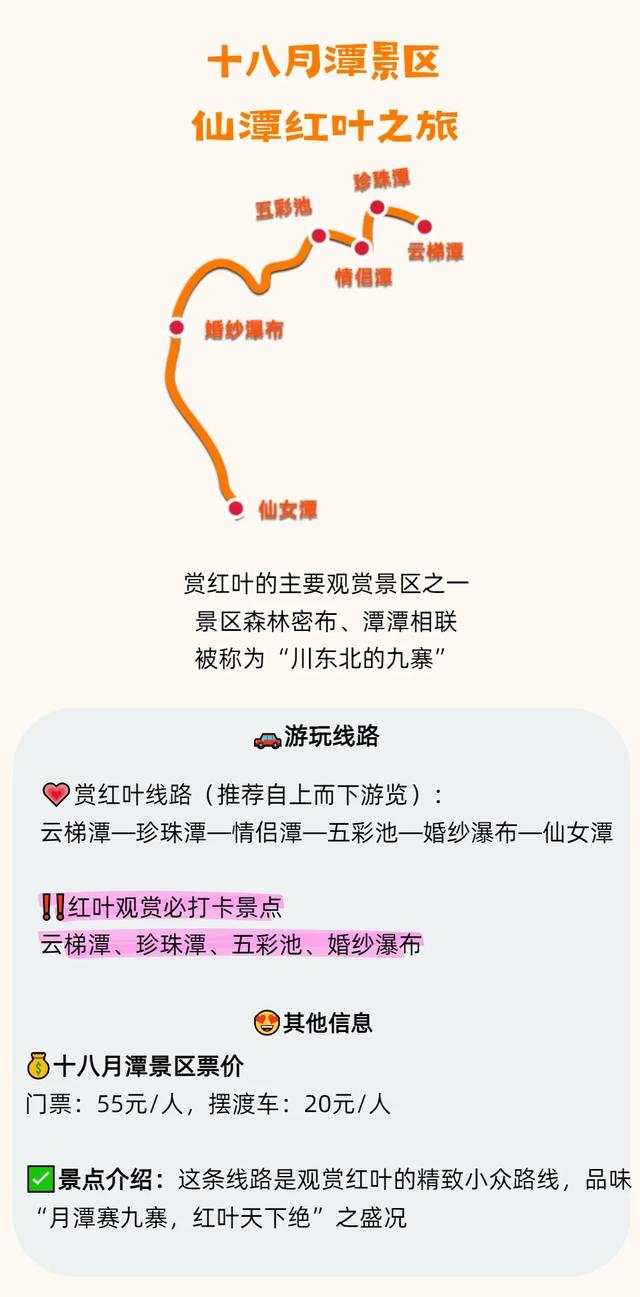 第23届四川光雾山国际红叶节最全攻略请查收!