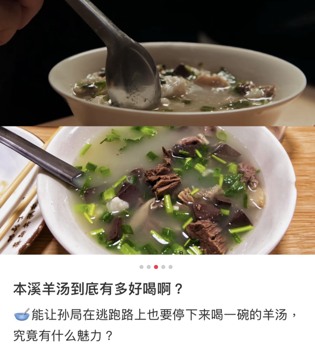 夏天摸冰、喝羊汤的东北小城，太猛了
