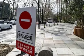 多停一分钟，气得拍大腿！停车按分钟计费可行吗？图片