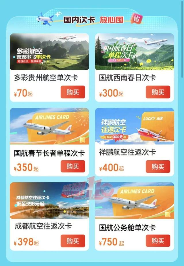 出现“2”字头！福州多条航线机票价格大幅下调