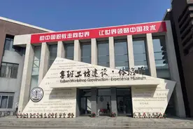 【中国式现代化的京津冀实践】鲁班工坊：让职业教育漂洋过海 打造“一带一路”上的“技术驿站”图片