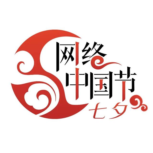 高明「七夕」打卡地标已刷新，就在……