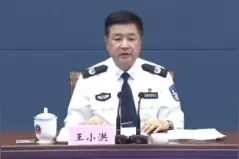 王小洪：扫黑除恶斗争决心不变、标准不降、力度不减视频封面