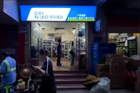 广州菜鸟驿站“双11”升级取件体验图片