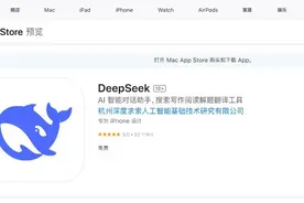 DeepSeek推出App版本，使用V3大模型，网友：终于等到了图片