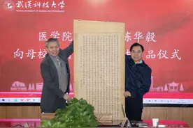 自费海外购文物 武科大校友向母校捐赠张之洞书法作品图片