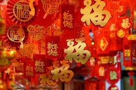 年到了！福来了！吉祥“福”字贴起来图片