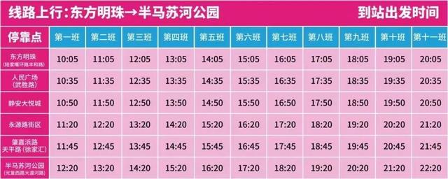 苏州河上“寻找周同学”，水陆联动激活城市文旅商体展新场景