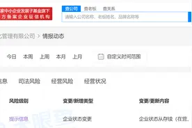 周杰伦魔杰电竞深圳公司注销图片