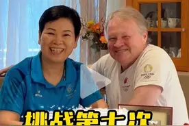 61岁倪夏莲宣布挑战第七次参加奥运会，表示：“享受过程才是最重要的”图片