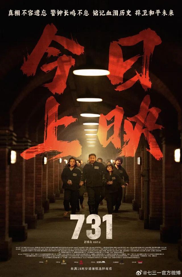 《731》单日场次破25.8万场创纪录
