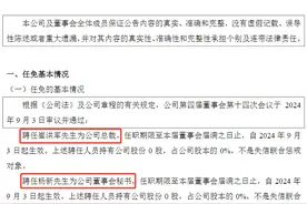 全球招聘近8个月，这家200亿新三板券商总裁终于定了！图片