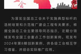 贵州职工医疗互助保障活动第二次入选全国工会重点工作创新案例图片