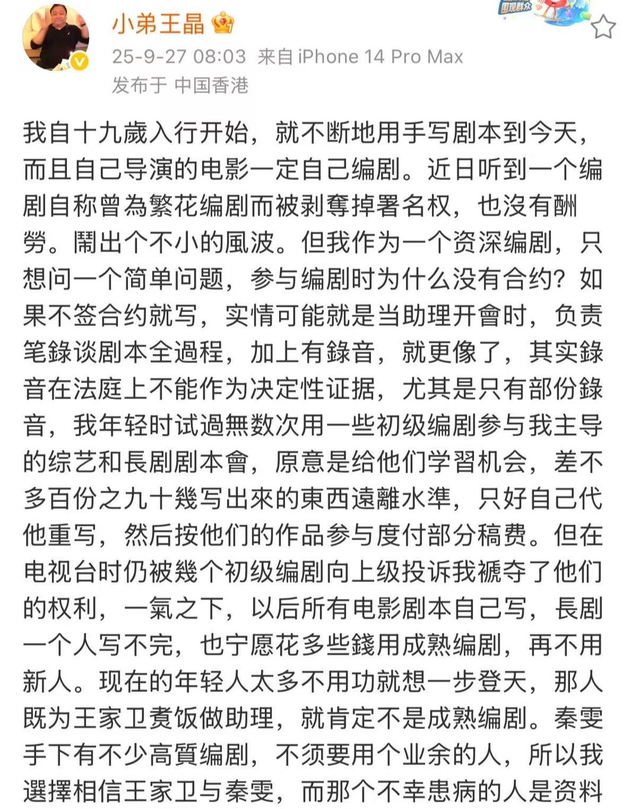 王家卫与王晶都有共同的来时路