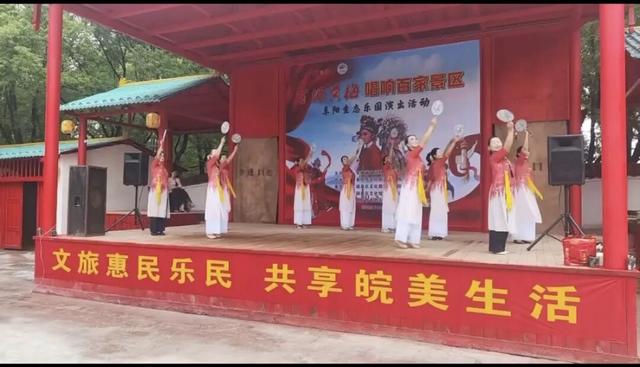 圆满收官！百场黄梅戏唱响百家景区，走进阜阳生态乐园，现场圈粉无数！