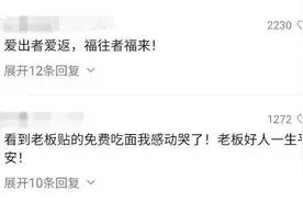 全网点赞！小伙在佛山吃饭，20元餐费付了200元，原因竟是……图片