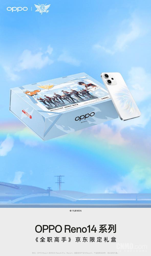 OPPO Reno14手机与神秘IP联动 疑似是《排球少年》