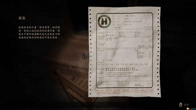 《咒》游戏攻略 全收集剧情流程攻略 恐怖游戏《咒》全攻略