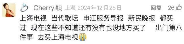 最新资讯-全上海最初一家年末关门？苦守38年爷叔突传消息，搬家新址使人欣喜(12)