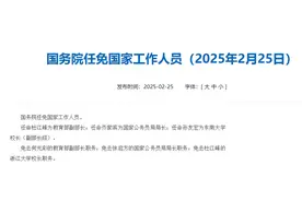 浙江大学校长杜江峰，任教育部副部长图片