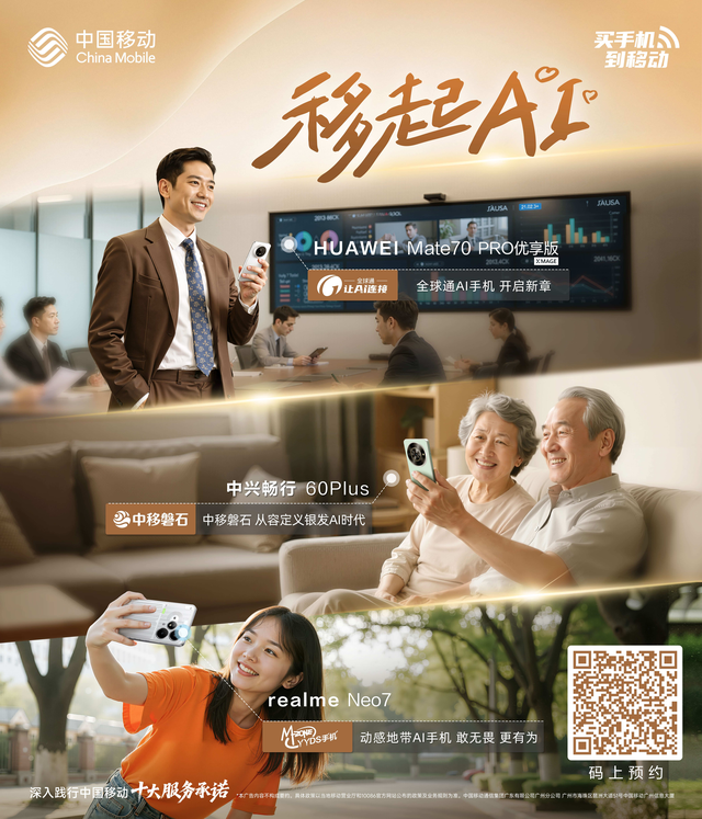 中国移动：以“简”法服务为生活减负增暖