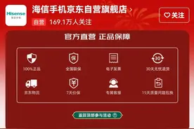 A9墨水屏手机涨价复产，海信为何又重回小众赛道？图片